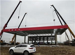 加油站網架罩棚 